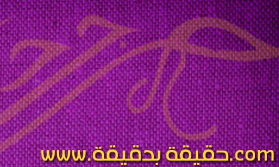 لماذا حقيقة بدقيقة؟